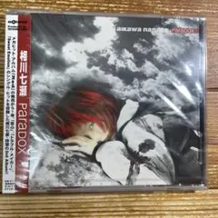 パラドックス