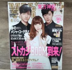 ViVi 2013年4月号