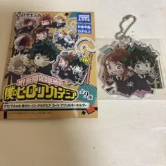 僕のヒーローアカデミア　ぴた！でふぉめ　スーツ　緑谷出久　麗日お茶子