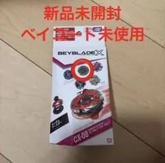 未使用品ベイブレードXランダムブースターvol.7ケルベロスダークW1-60F