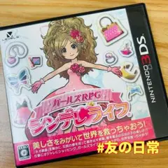 2025年最新】シンデレライフの人気アイテム - メルカリ