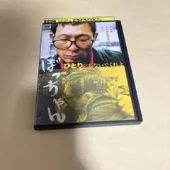 ぼっちゃん　DVD
