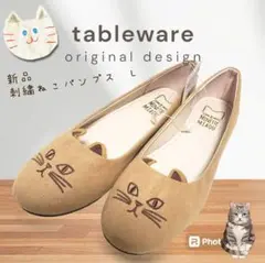 セレクトショップ購入★新品タグ付き★刺繍ねこパンプス L　ベージュ　猫フェイス