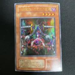 遊戯王 - 遊戯王　山　初期　スーパーレア　美品 遊戯王 山 初期 スーパーレア 極美品の通販 さち（1867405118