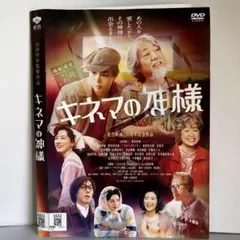 2026年最新】神様お願いdvdの人気アイテム - メルカリ