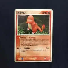 2026年最新】ポケモンカード メタモン メタモるの人気アイテム - メルカリ