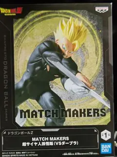 ドラゴンボールZ 孫悟飯(VSダーブラ)フィギュア