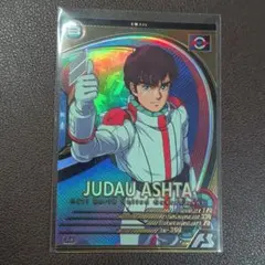ジュドー・アーシタ トレーディングカード