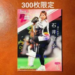 【300枚限定】石川寛子 BBM 2nd 2025