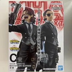 僕のヒーローアカデミア 一番くじ ユアネクスト Ｃ賞 ジュリオ・ガンディーニ