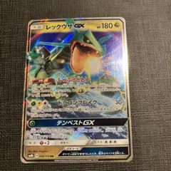 2026年最新】レックウザGX rrの人気アイテム - メルカリ
