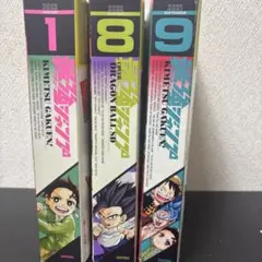 鬼滅の刃 2022年1月号 他