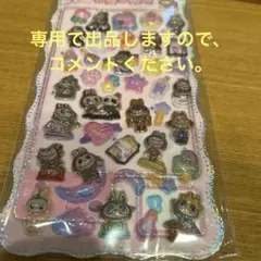 らぶぶ シール ボンボン