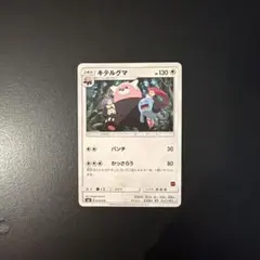 キテルグマ SMD 018/026 ポケカ ロケット団 - メルカリ