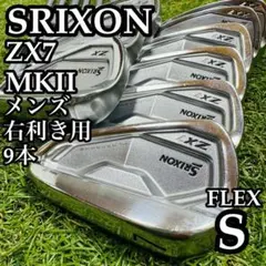 2026年最新】zx7 アイアンの人気アイテム - メルカリ