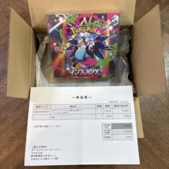 【ポケセン産】【美品】【専用スリーブ付】インフェルノX BOX シュリンク付き