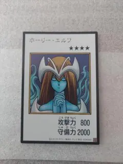 遊戯王　ホーリーエルフ　カラー　マンガスタイル