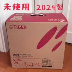 新品未使用】タイガー ホットプレート モウいちまい crb-b120 ブラウン