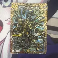 2026年最新】天V王エバーラスト シークレットの人気アイテム - メルカリ