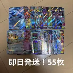 ポケモンカードRR 55枚セット