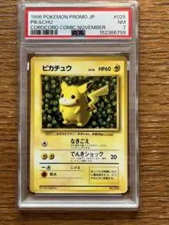 2026年最新】ポケモンカード ピカチュウ 光沢あり コロコロの人気