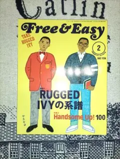 雑誌 Free & Easy 2011年2月号 RUGGED IVYの系譜