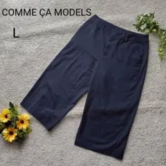 コムサモデルズ クロップドパンツ　ハーフパンツ　ワイドパンツ L 大きいサイズのサムネイル