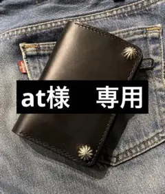 ミドルトラッカーウォレット シルバー925アポロコンチョカスタム