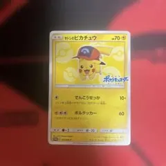 2026年最新】サトシのピカチュウ プロモの人気アイテム - メルカリ