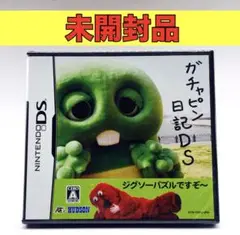 【未開封品】【DS】ガチャピン日記DS