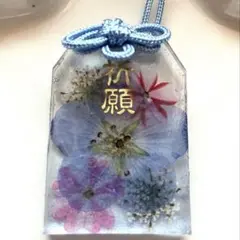 どこでも成功♡ネモフィラ御守り風ストラップ◡̈♥︎