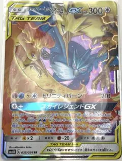 ファイヤー&サンダー&フリーザーgx rr