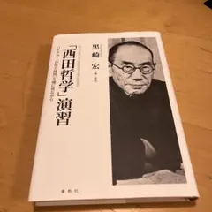 ◎ 初版 今日の精神医学 三つの小論 クルト・シュナイダー 文光堂