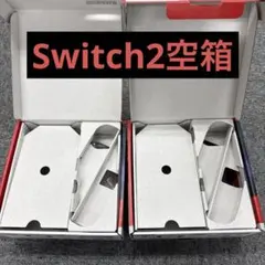 【メーカー純正品】Switch2空箱2箱セット
