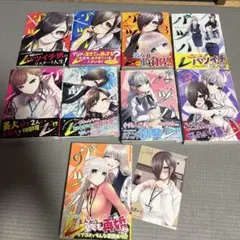 バツハレ 1〜9全巻初版帯付き