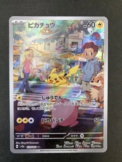2026年最新】ピカチュウ arの人気アイテム - メルカリ