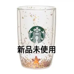 新品未使用☆ ホリデー2025 ダブルウォール耐熱グラススター