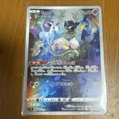 ポケモンカード ミュウ AR 183/172