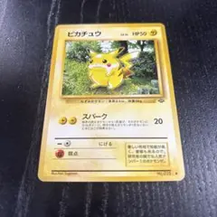 ピカチュウ LV.14 ○ 第2弾拡張パック ポケモンジャングル 旧裏 - メルカリ