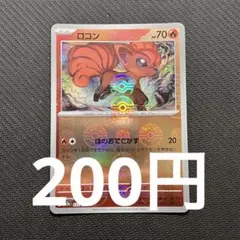 2026年最新】ポケモンカード モンスターボール エラーの人気アイテム