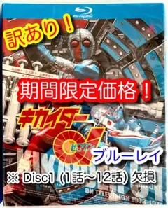 【訳あり】 【期間限定価格】キカイダー01 Blu-ray 【海外版】