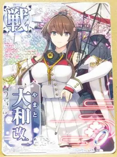 2025年最新】艦これアーケード 大和改の人気アイテム - メルカリ