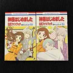 最終価格【未開封新品▪️匿名配送】神様はじめました 25.5巻　限定版DVD 神様はじめました 神様、幸せになる 25.5巻 特典DVD