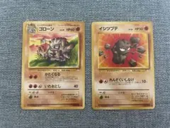 旧裏　ポケモンカード ゴローン　イシツブテ
