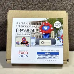 関西万博 ミャクミャク フィギュア 1/150「IRASSHAI」東(当日発送)