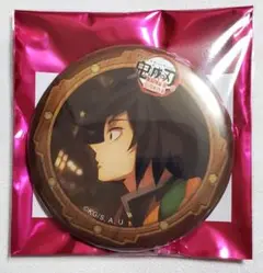 鬼滅の刃 無限城 コラボカフェ 第二期 缶バッジ 冨岡義勇 ①