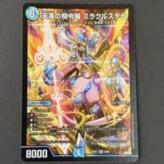 2026年最新】ミラクルステラの人気アイテム - メルカリ