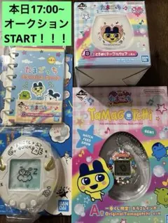 N*7様 □即日発送！未開封！□たまごっち一番くじ！A.C.D.G賞セット！□