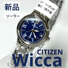 【新品/ソーラーテック】CITIZEN wicca KH4-912-71のサムネイル