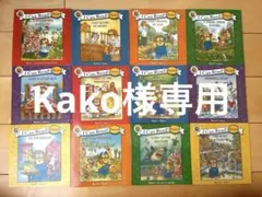 専用ページです★